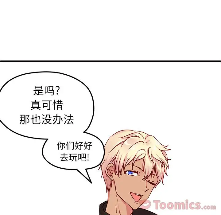 恋爱攻略第7章