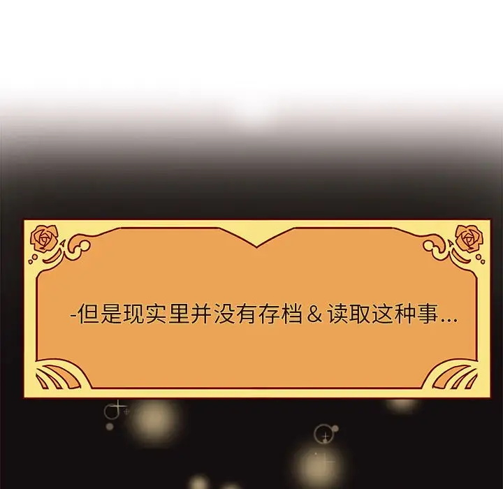 恋爱攻略第7章