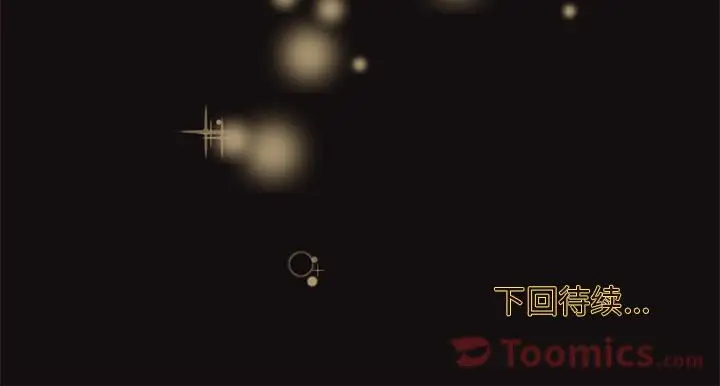 恋爱攻略第7章