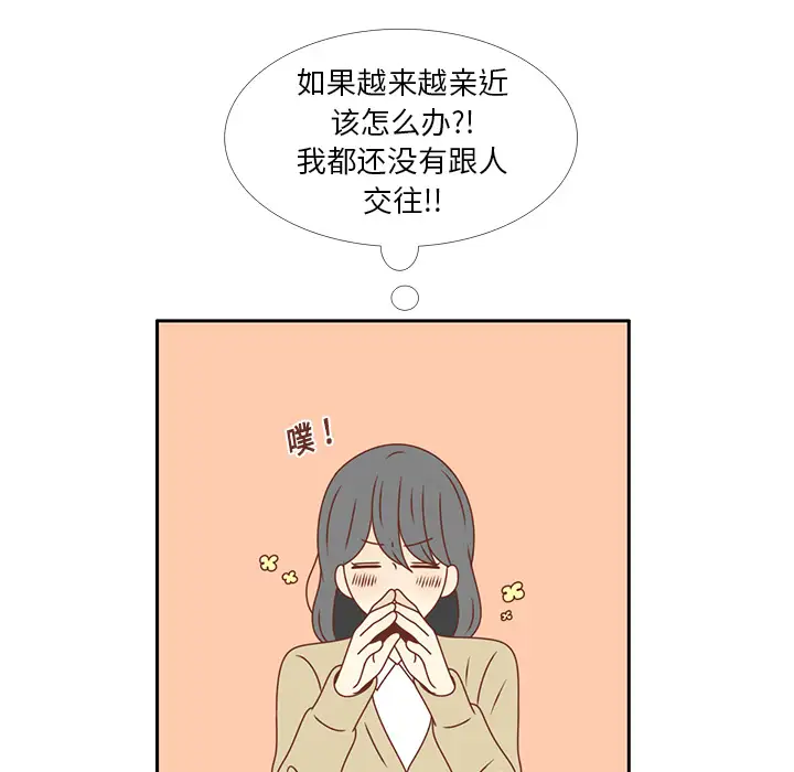 各自的春天第15话