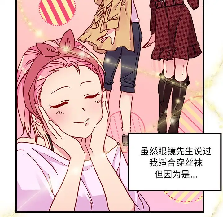 恋爱攻略第8章