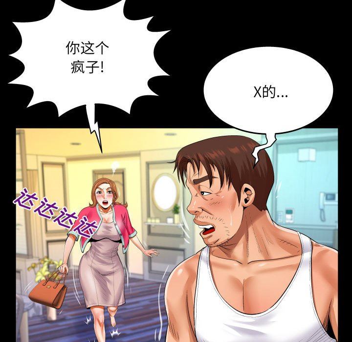與嬸嬸的秘密第106話