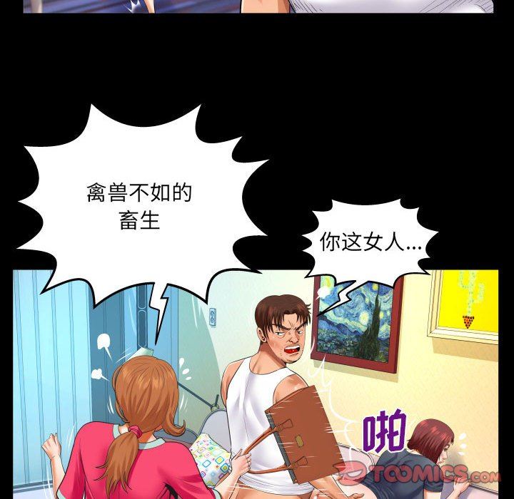 與嬸嬸的秘密第106話