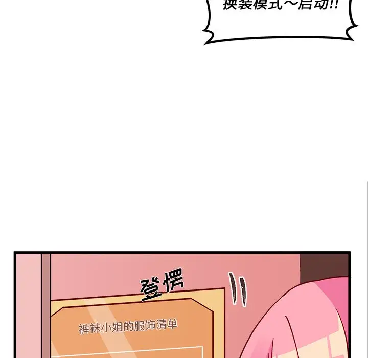 恋爱攻略第8章