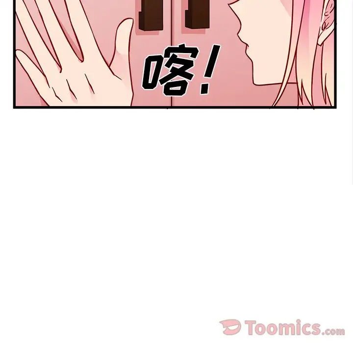 恋爱攻略第8章