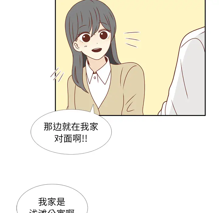 各自的春天第15话
