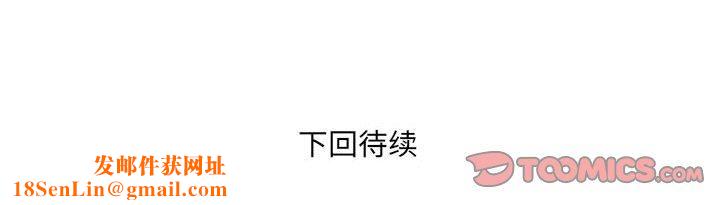 與嬸嬸的秘密第106話