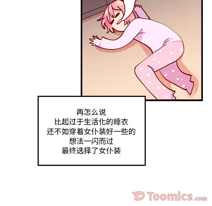 恋爱攻略第8章