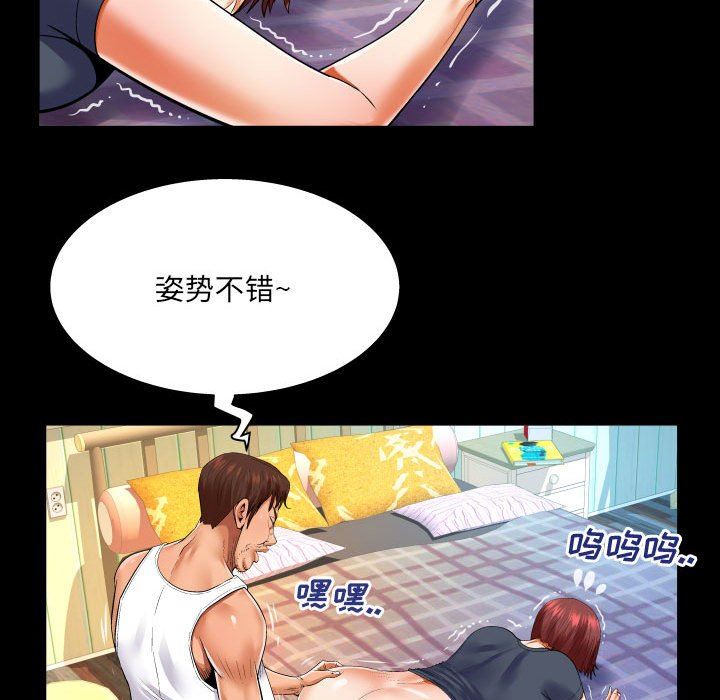 與嬸嬸的秘密第107話