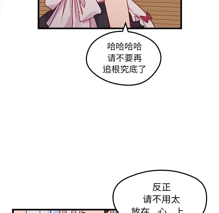 恋爱攻略第8章