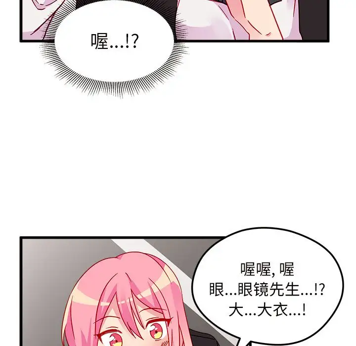 恋爱攻略第8章