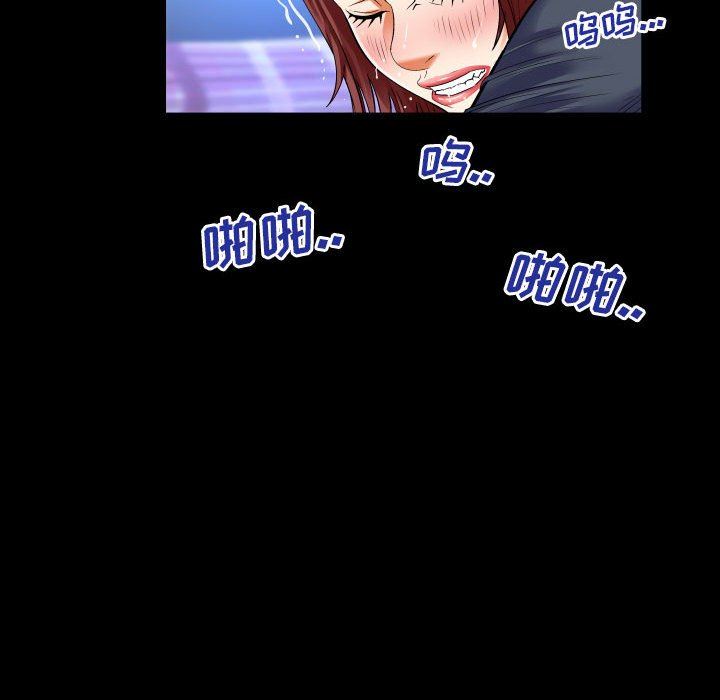 與嬸嬸的秘密第107話