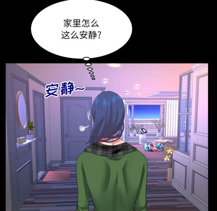 與嬸嬸的秘密第107話