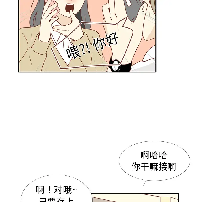 各自的春天第16话