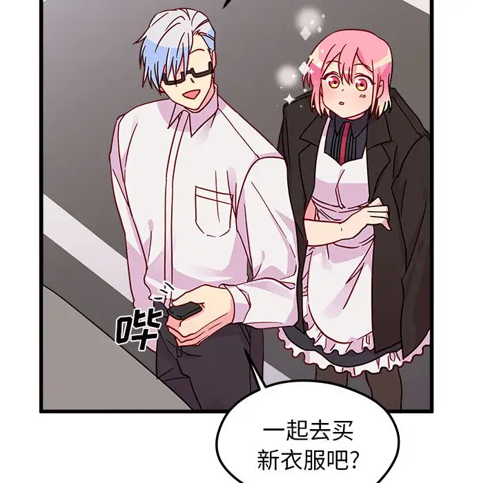 恋爱攻略第8章