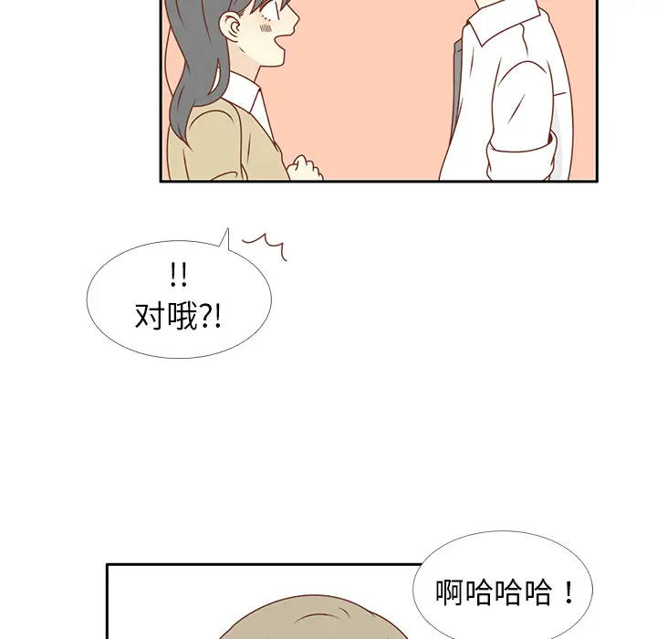 各自的春天第16话