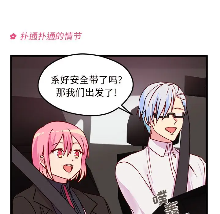 恋爱攻略第8章