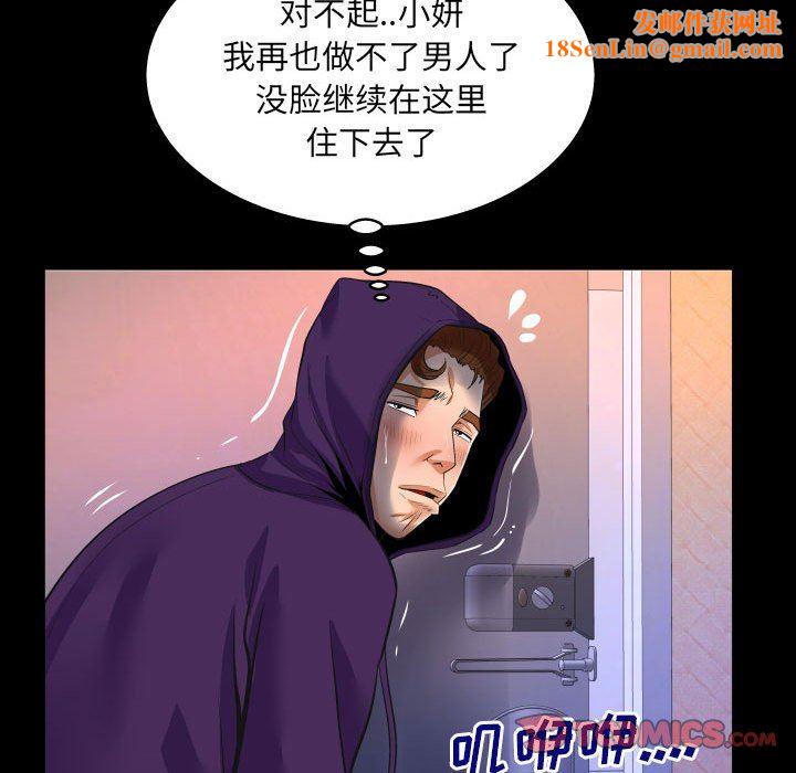 《与婶婶的秘密》第107话