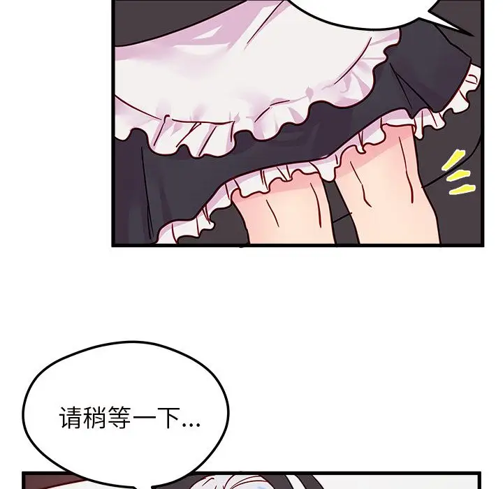 恋爱攻略第8章