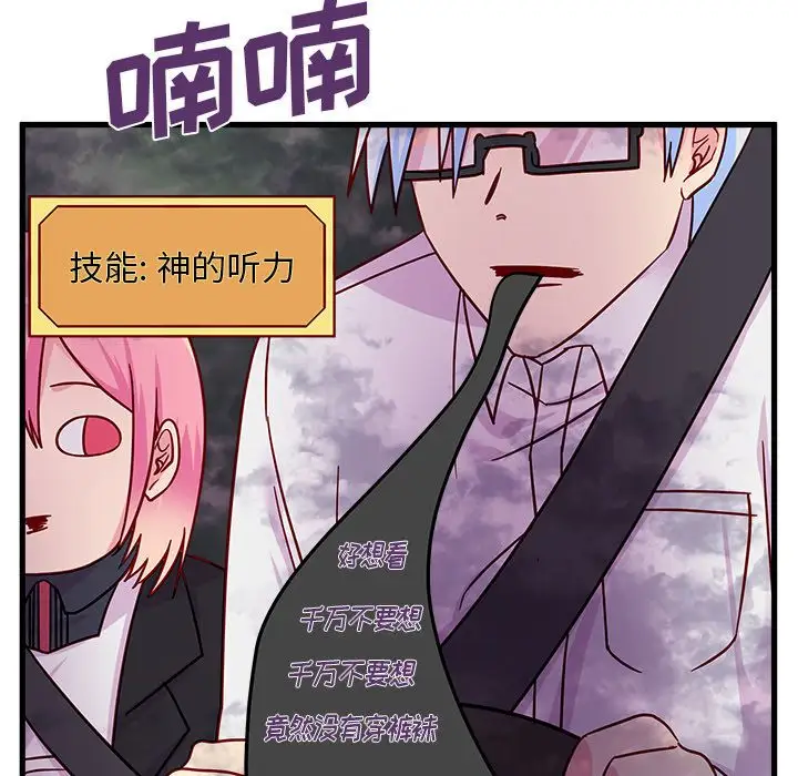 恋爱攻略第8章