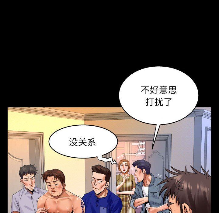 与婶婶的秘密第107话