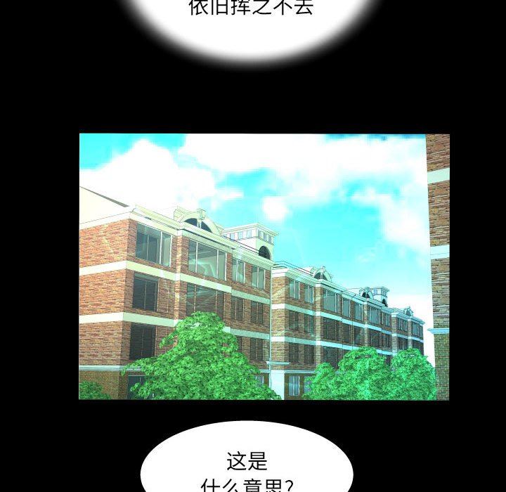 与婶婶的秘密第107话
