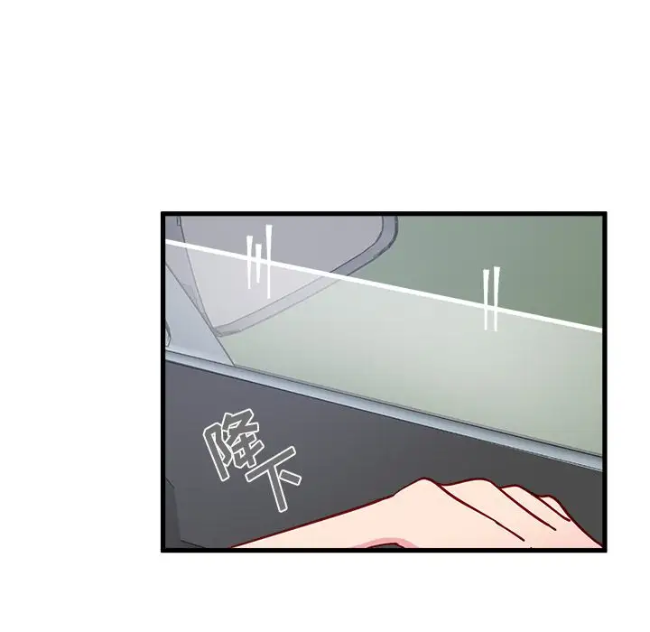 恋爱攻略第8章