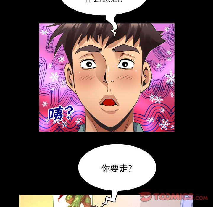 与婶婶的秘密第107话