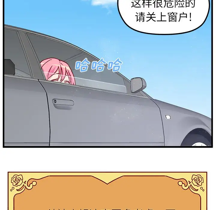恋爱攻略第8章