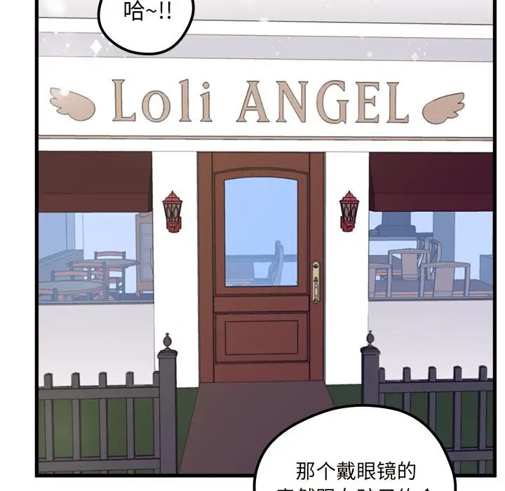 恋爱攻略第8章