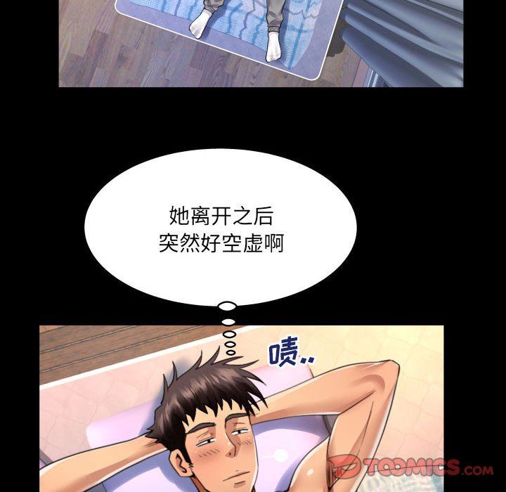 《与婶婶的秘密》第107话