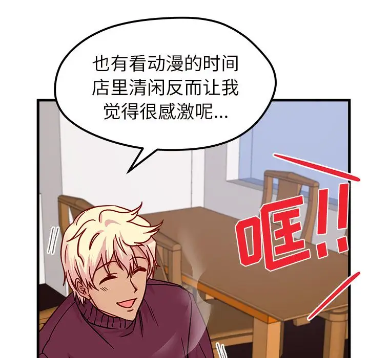 恋爱攻略第8章