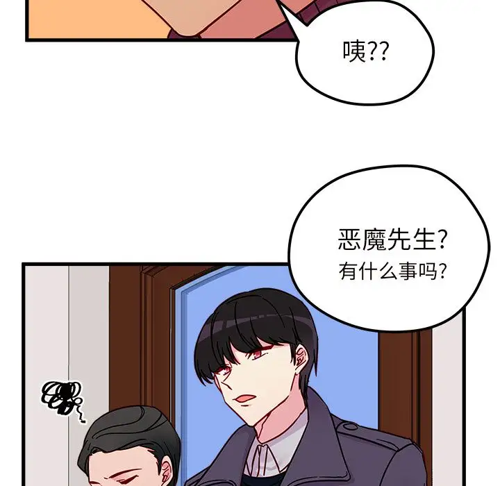 恋爱攻略第8章