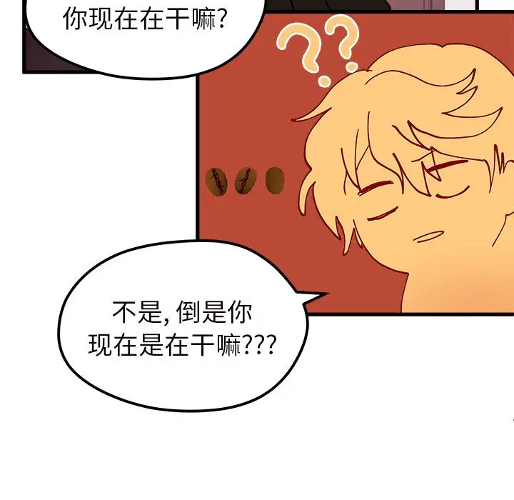 恋爱攻略第8章