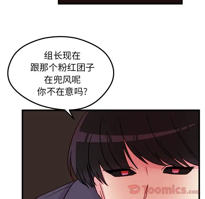 恋爱攻略第8章