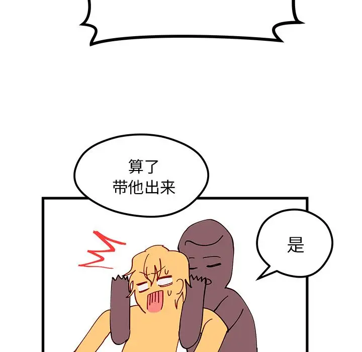 恋爱攻略第8章