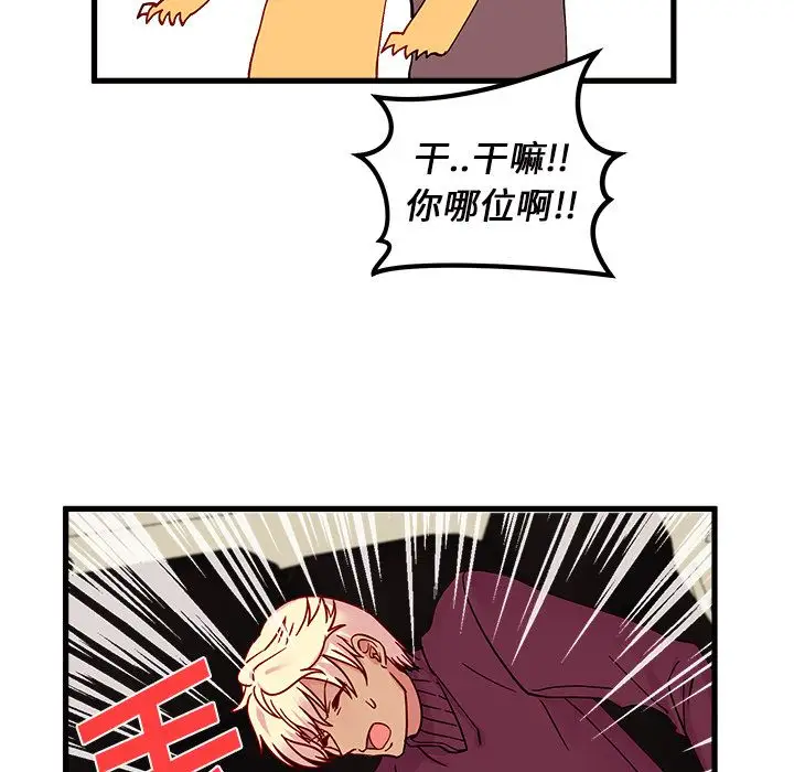 恋爱攻略第8章