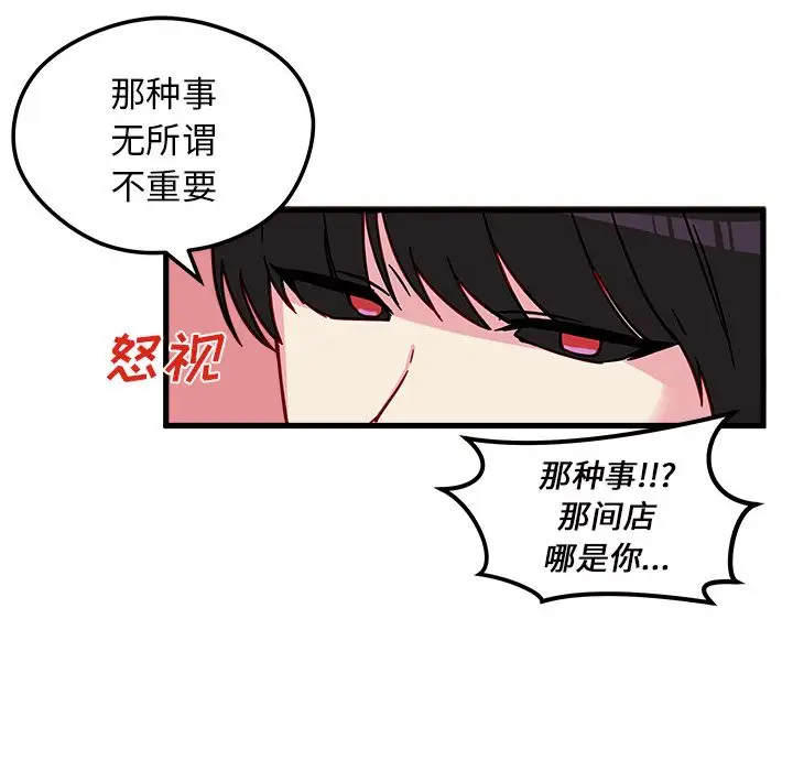 恋爱攻略第8章