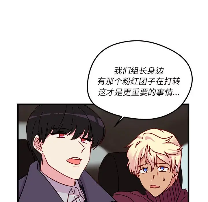 恋爱攻略第8章