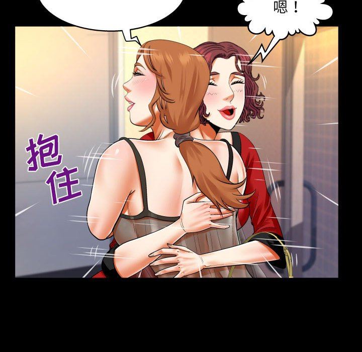 《与婶婶的秘密》第108话