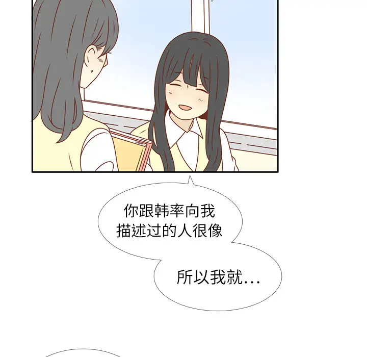 各自的春天第16话