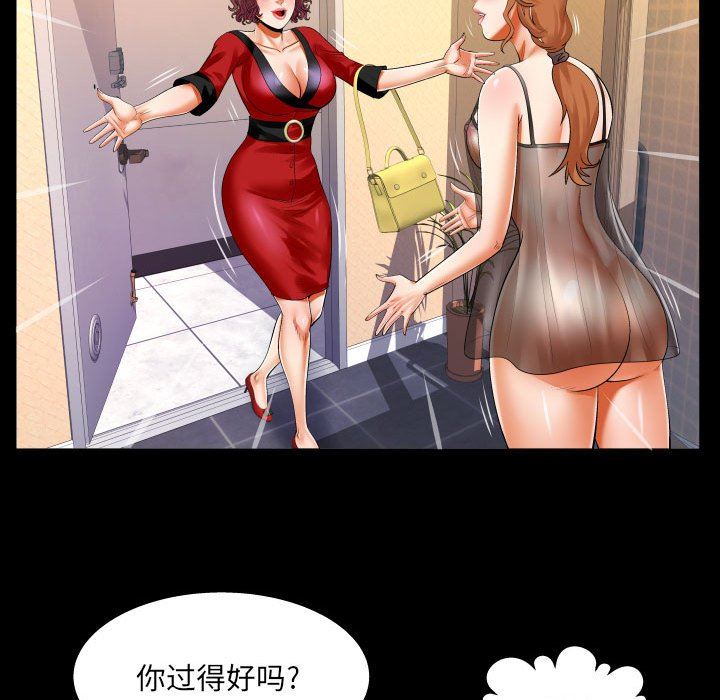 與嬸嬸的秘密第108話
