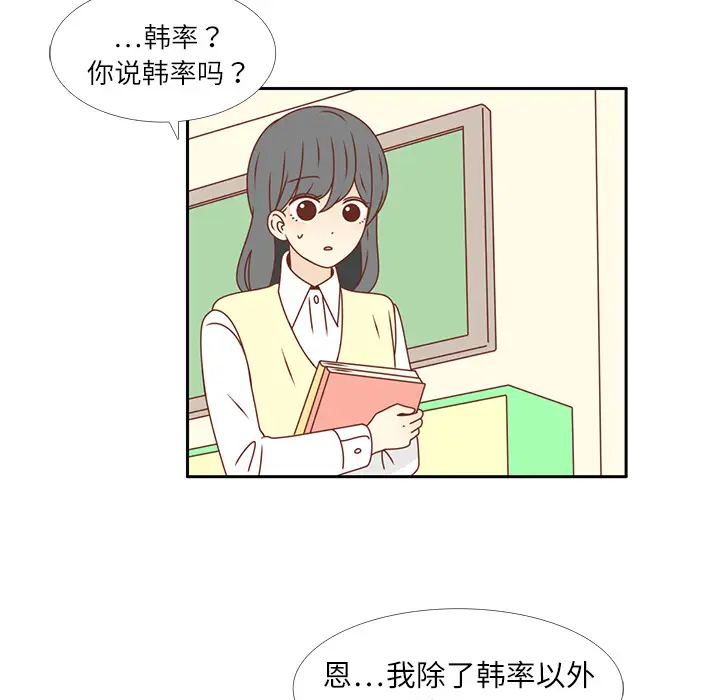 各自的春天第16话