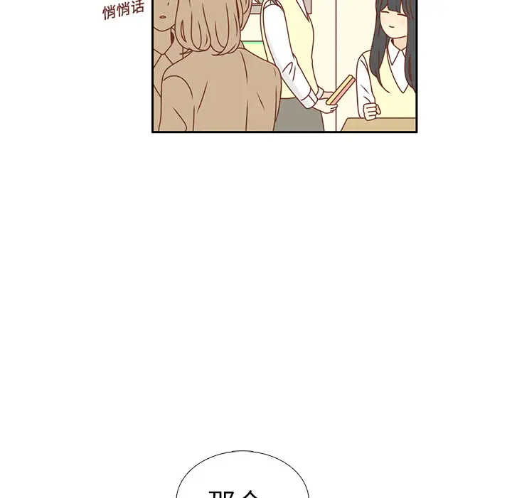 各自的春天第16话