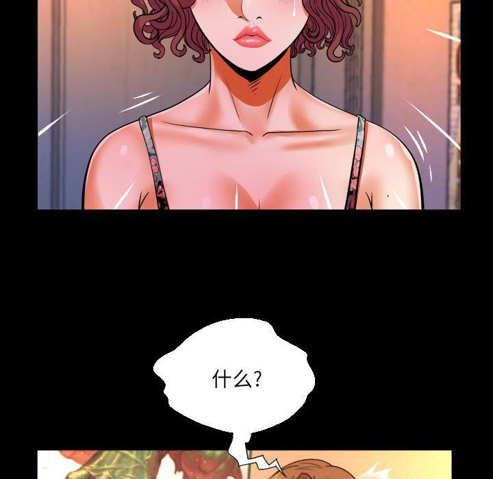 與嬸嬸的秘密第108話