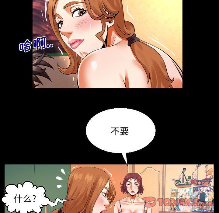 與嬸嬸的秘密第108話
