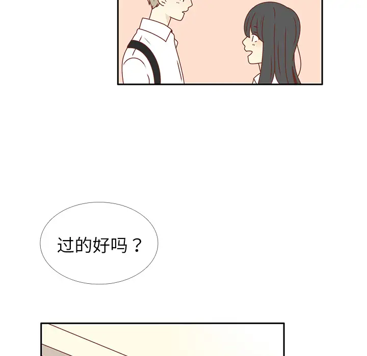 各自的春天第17话