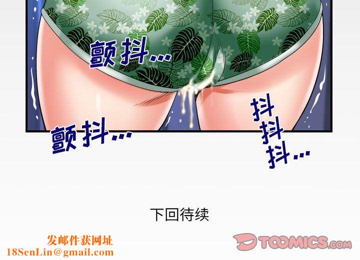 與嬸嬸的秘密第108話