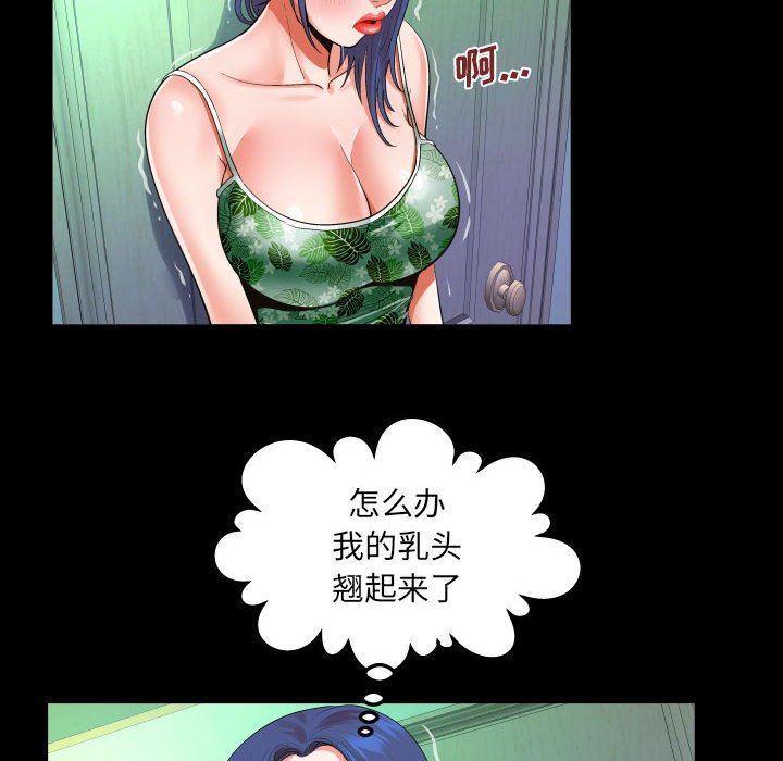 与婶婶的秘密第109话