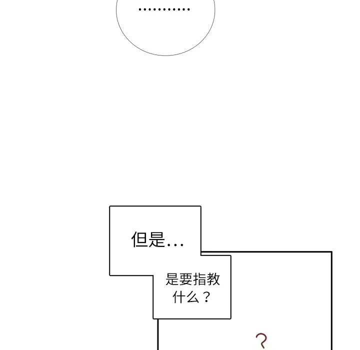 各自的春天第17话